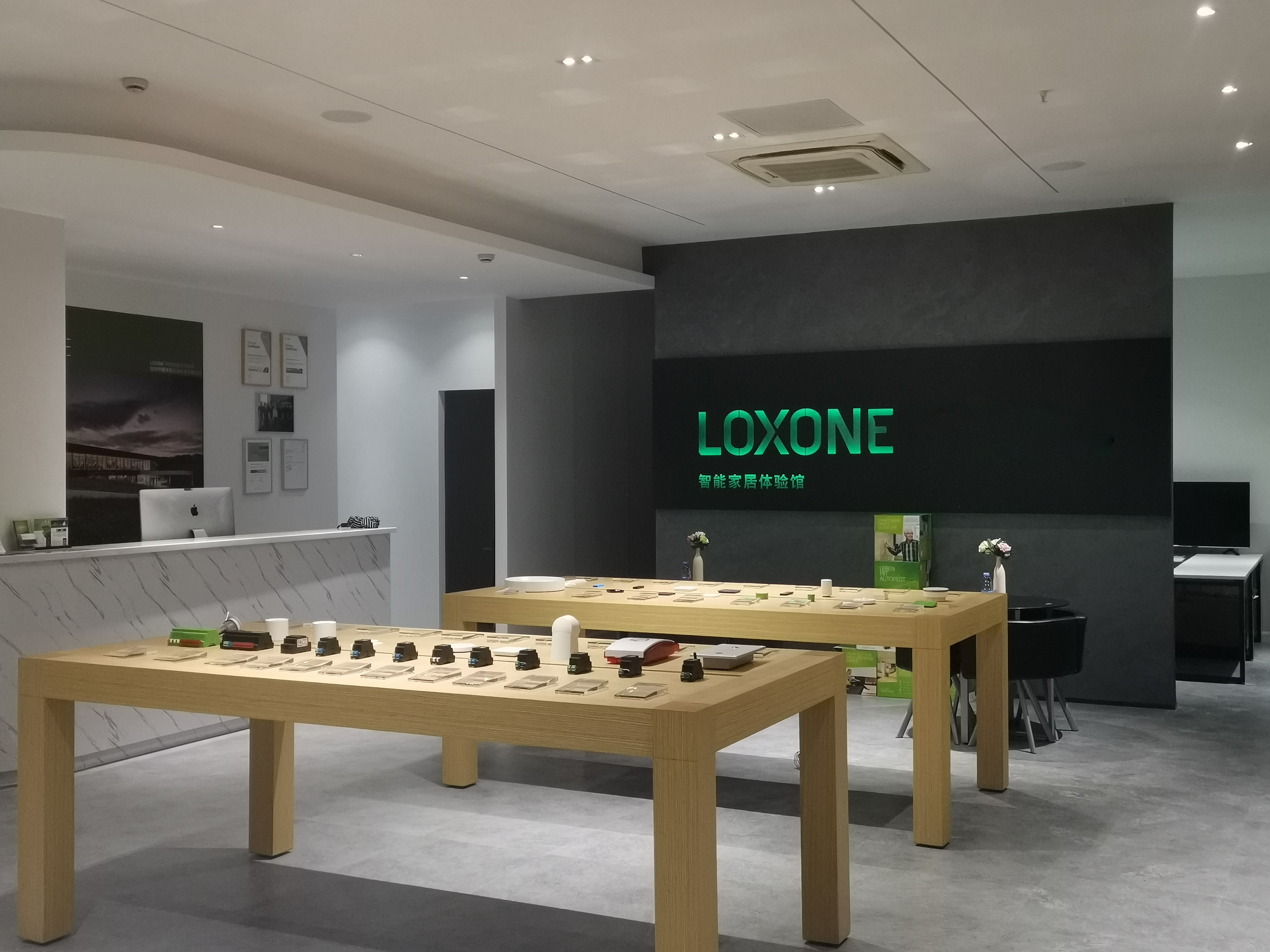 LOXONE智能展厅